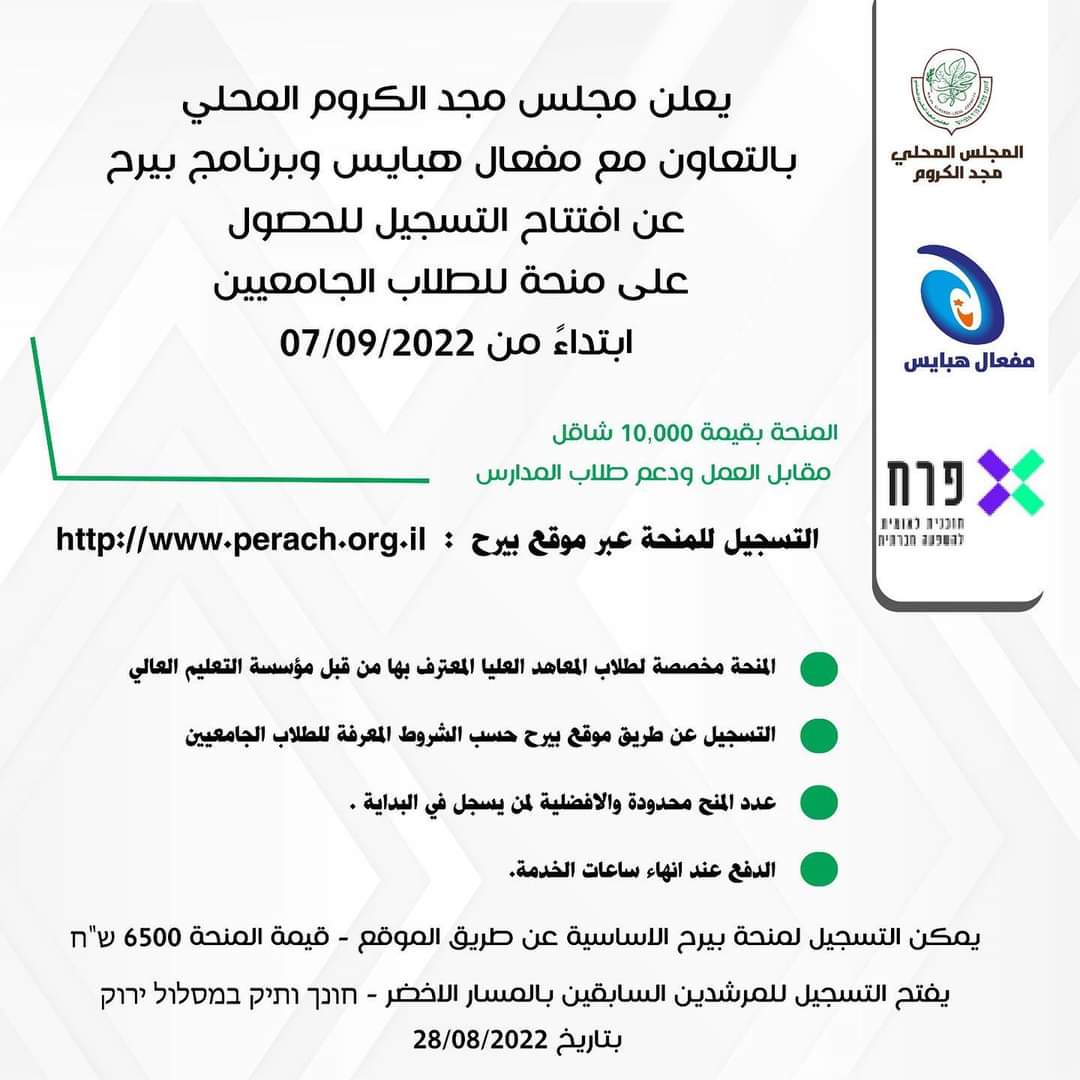 منحة للطلاب الجامعيين